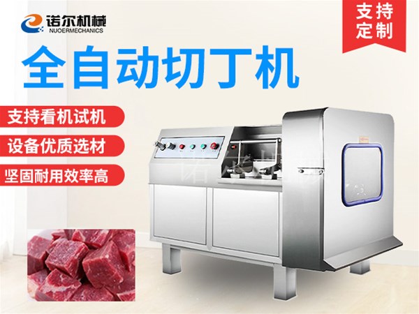 多功能切丁机满足多样化应用场景需求